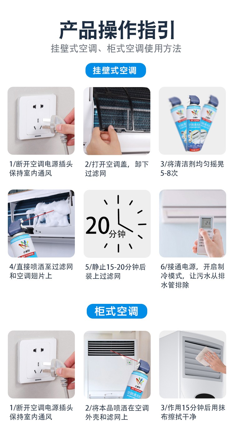 如何更好地使用車載空調清洗劑